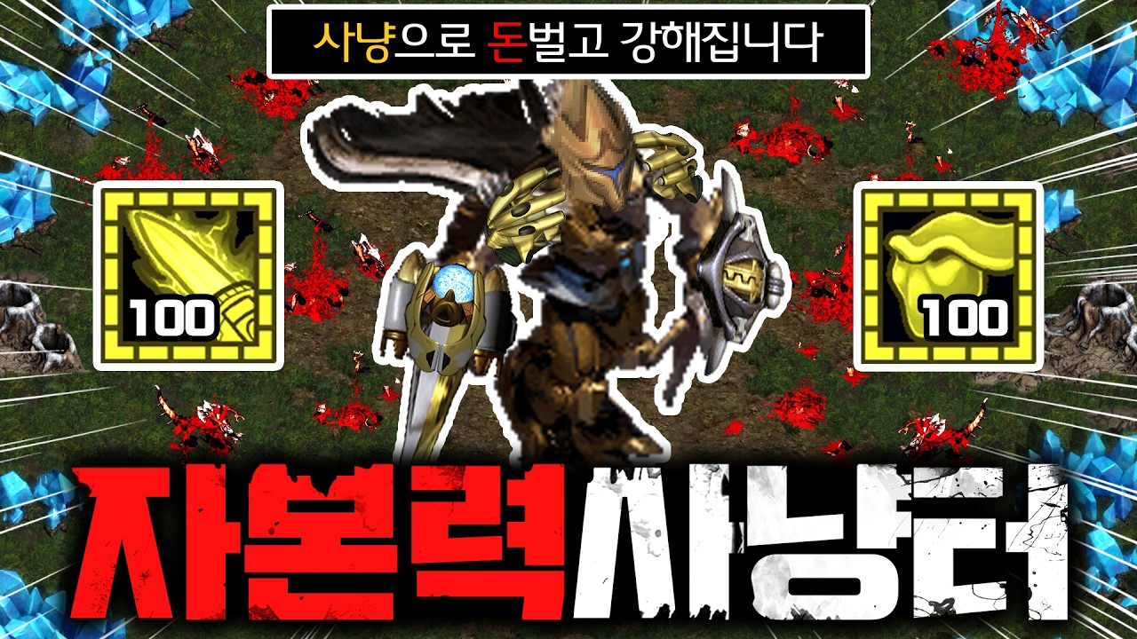 [랜능크] ㅁㅊ 100업 ㅋㅋㅋ '자본력 + 사냥터' ㅋㅋㅋㅋㅋ