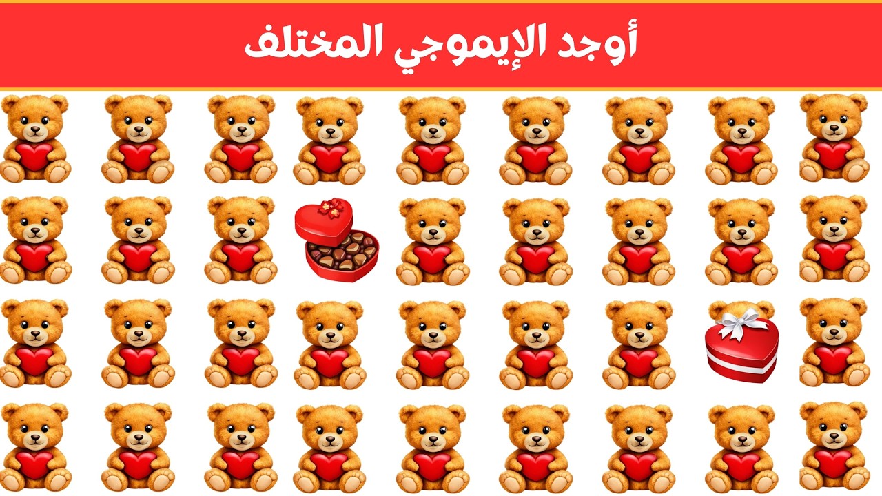 أوجد الايموجي المختلف !! أوجد الشكل المختلف في 20 ثانية فقط  !!! لغز صعب !! الغاز صعبة