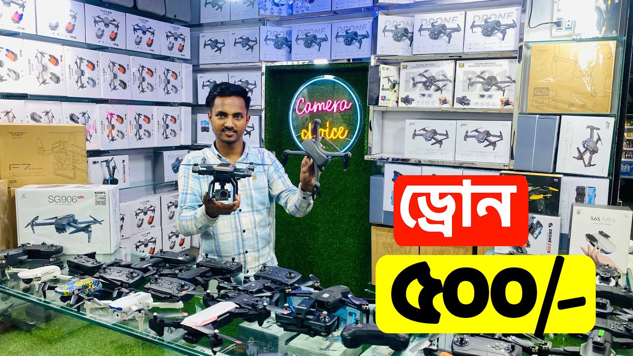 গরিবের 🔥DJI ড্রোন 500/- টাকায় | 4K drone camera Price in BD | dji drone price in Bangladesh 2024