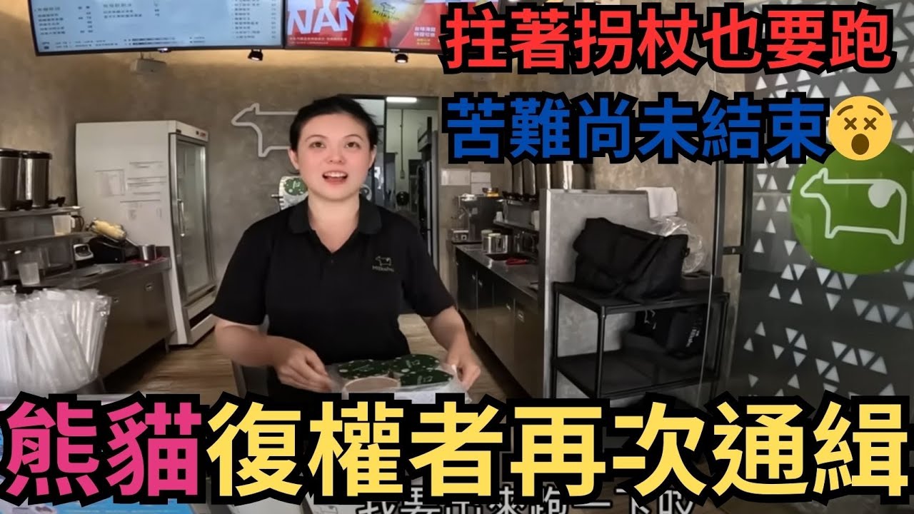 我的右腿到底要開幾次刀?｜又是再次的復權者芋頭｜外送魂不能停啊!!❤️｜