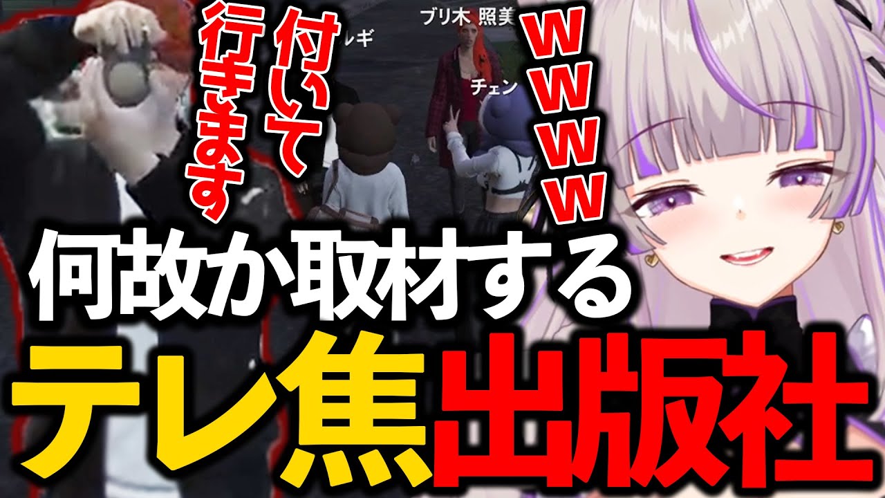 【ストグラ】密着取材！？テレ焦に取材されて翻弄される姉妹…【切り抜き/柊ツルギ/大森ゆき/美南まよ/みなみてって/NOLIMIT】