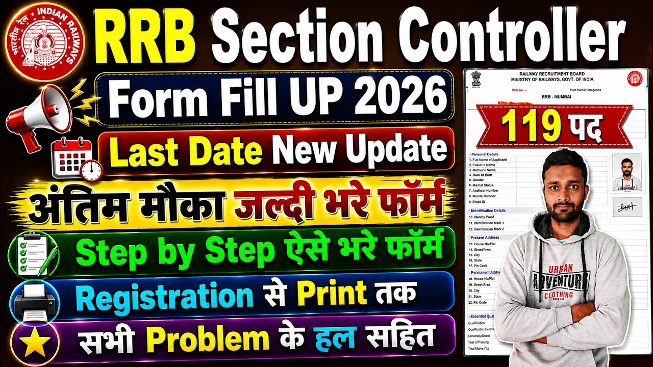 RRB Section Controller Recruitment 2026 Form Fill Up, How to Apply Online Step by Step