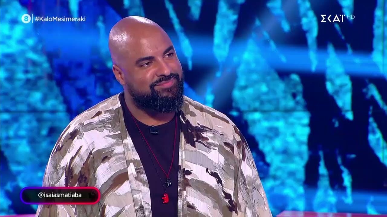 Ο Ησαΐας Ματιάμπα στο Καλό Μεσημεράκι | 03/11/2021