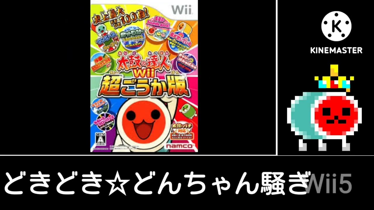 太鼓の達人 歴代家庭用テーマ曲サビメドレー (PS2:1〜NS2まで)