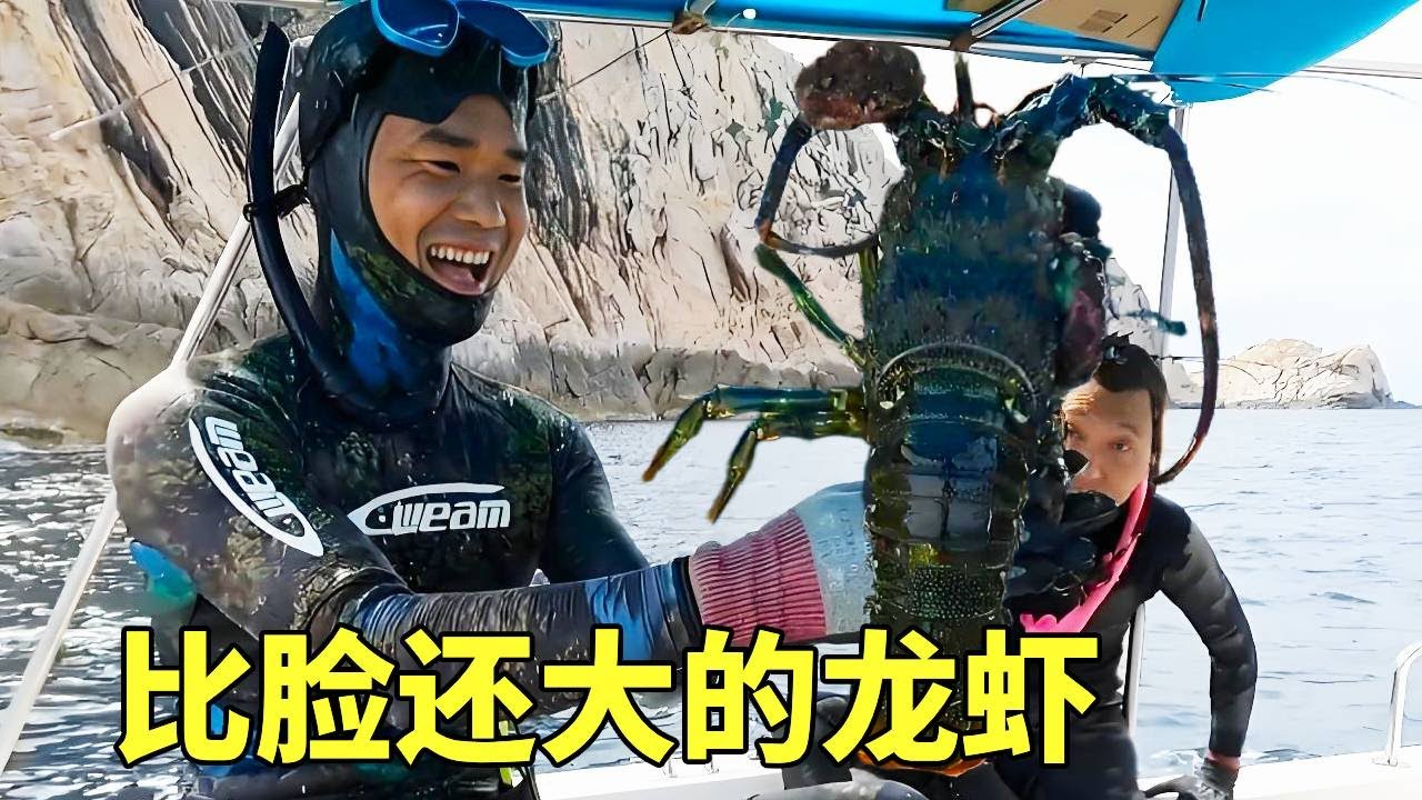 阿鋒發現龙虾祖墳！呼叫兄弟圍剿一窩端！50隻巨蝦賣翻天！【探海渔人】