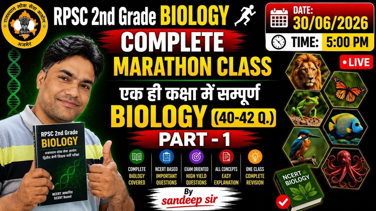 RPSC 2nd Grade Biology Complete Marathon 2026 | Full Syllabus Revision | PYQ + MCQ | One Shot Class