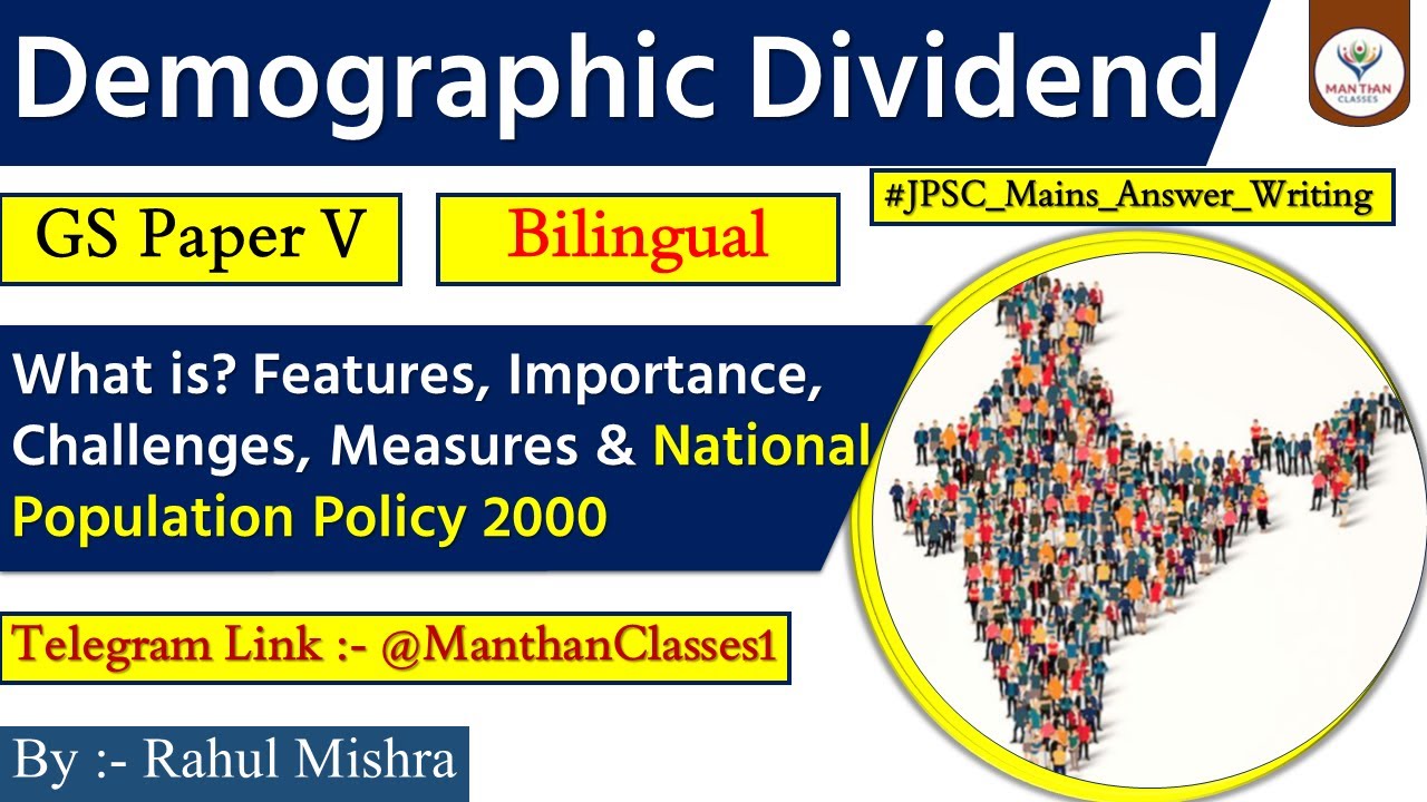 Demographic Dividend |National Population Policy 2000|11th JPSC Mains| GS Paper V