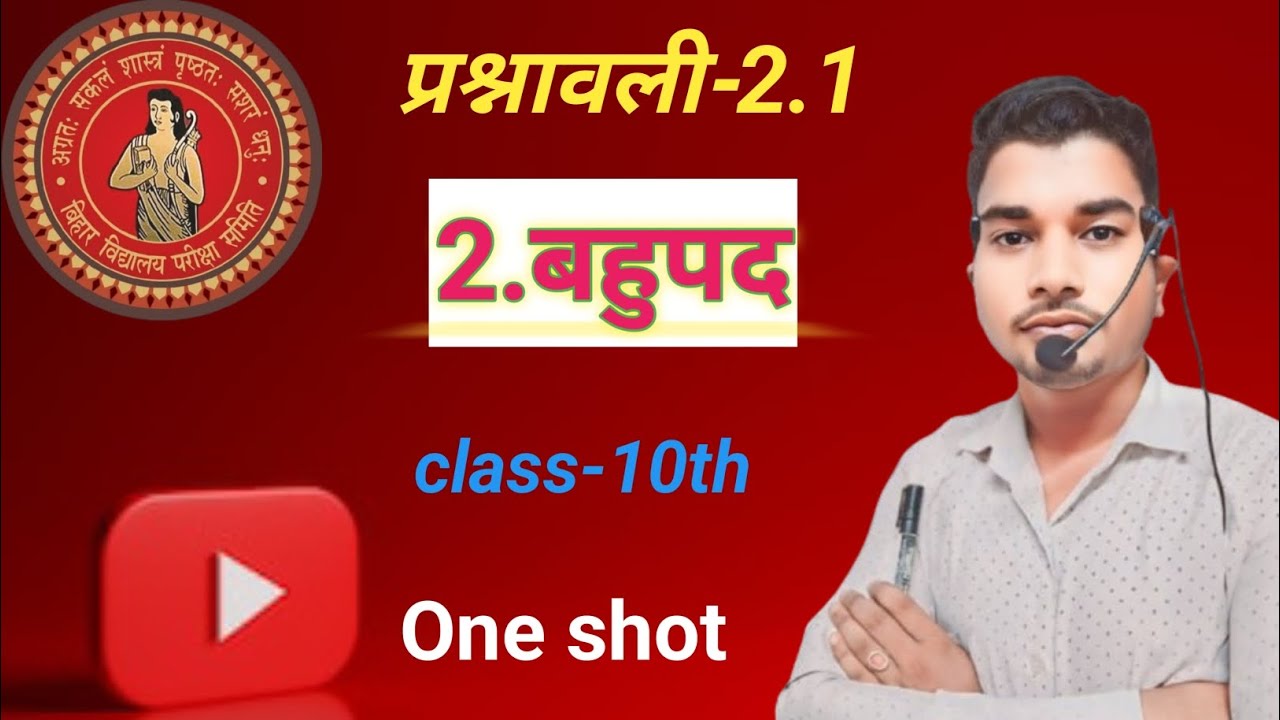 Prasanavali 2.1 class 10th।। Ncert class 10th maths।। By- OmPrakash sir।।