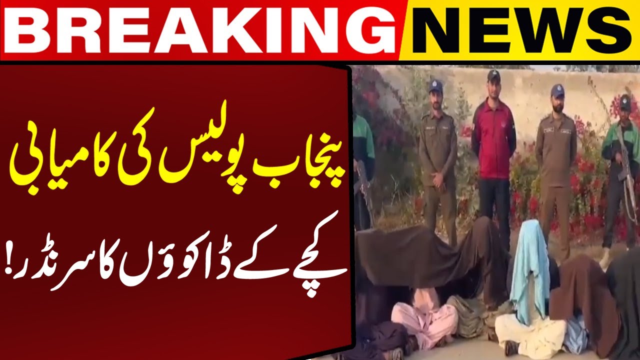 Big Success for Punjab Police in Kacha! 10 Dacoits Surrender in Rahim Yar Khan | Capital TV