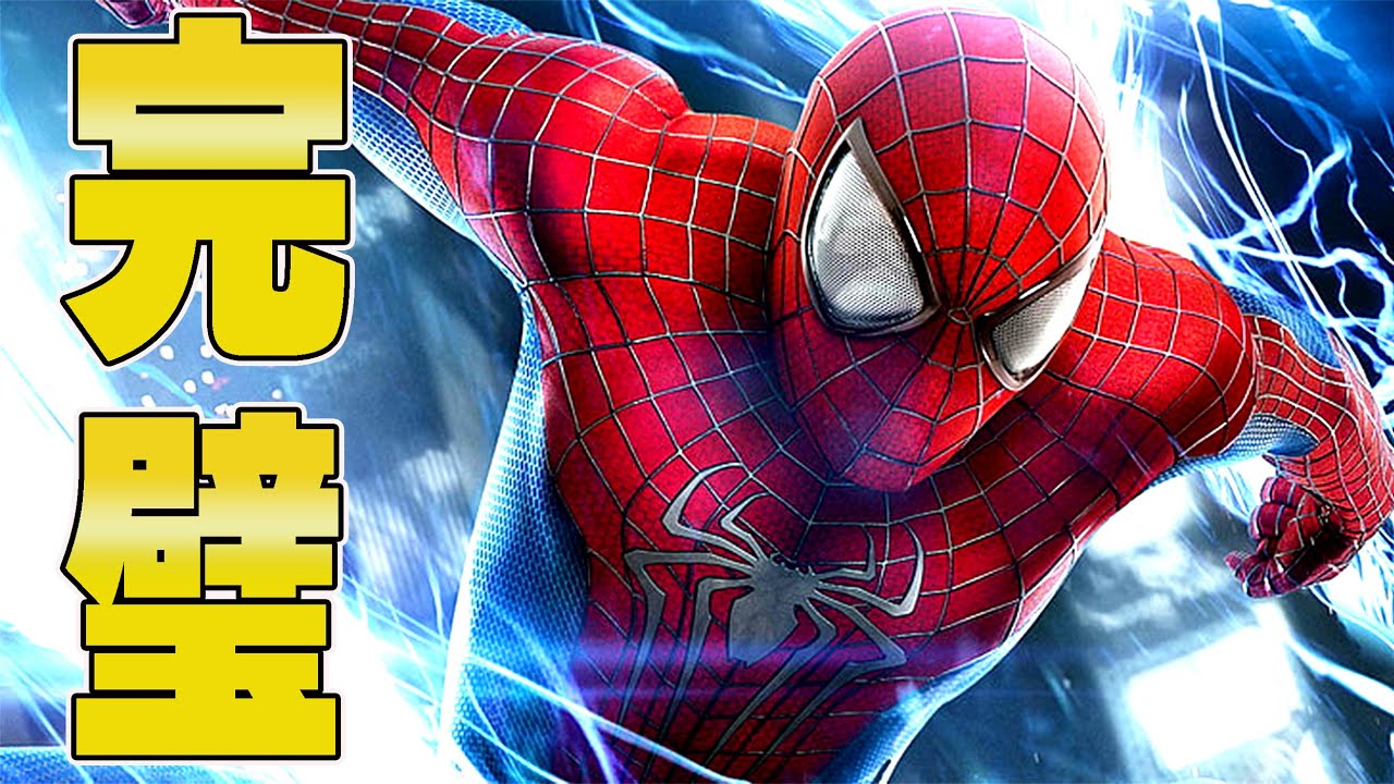 アメイジング・スパイダーマン2は人生が変わる映画 | アンドリュー・ガーフィールドは１番のスパイダーマン