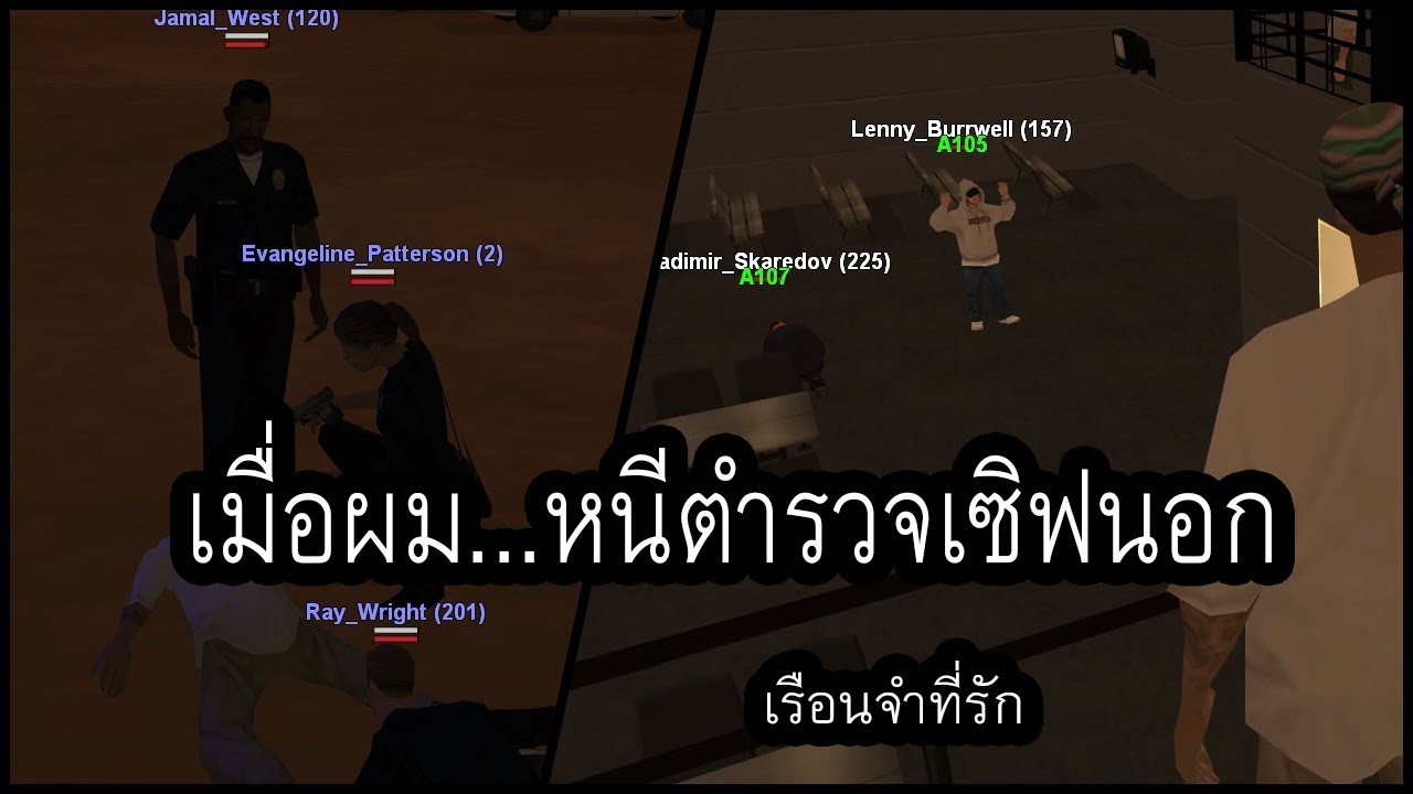 เมื่อผมคิดจะหนีตำรวจเซิฟนอก - Nixon • S1:E1 | LSRP