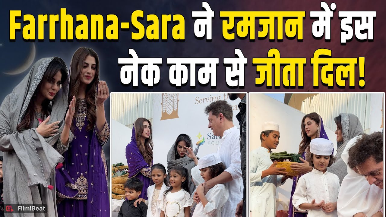 Farrhana Bhatt और Sara Arfeen ने Ramadan में बच्चों को बांटे Kit, Fans ने की जमकर तारीफ! FilmiBeat