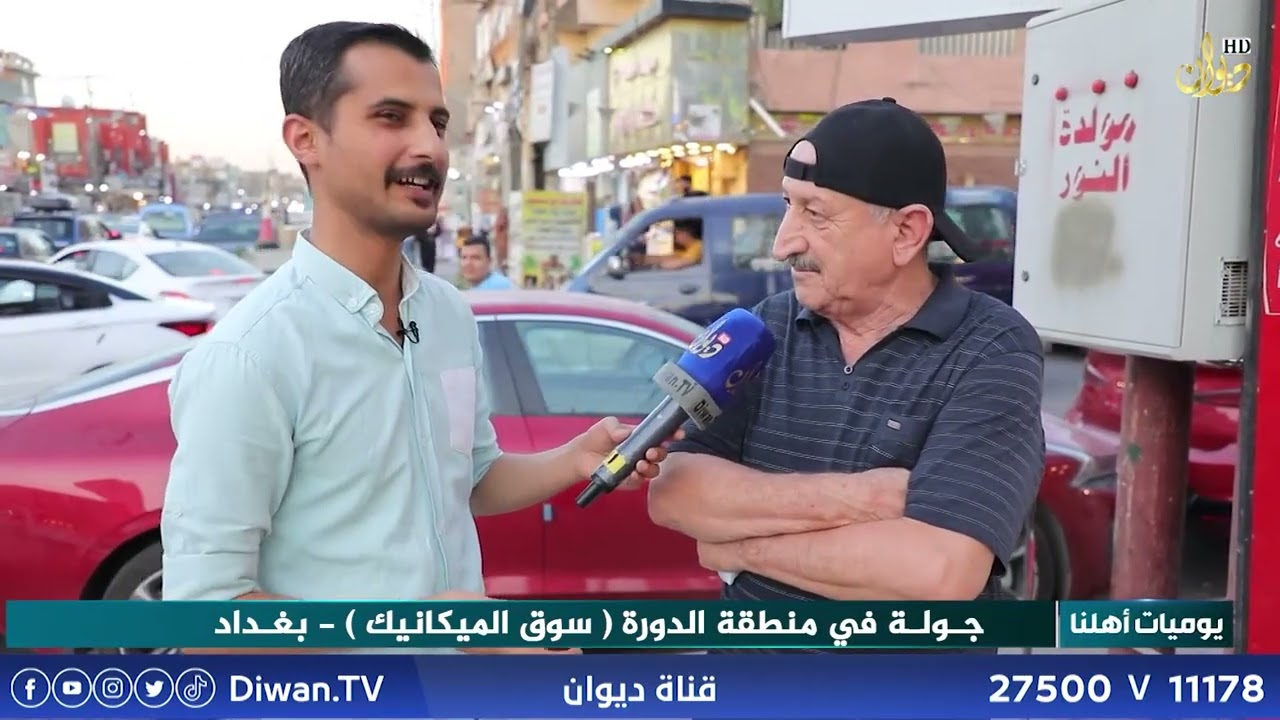 جولة في منطقة الدورة ( سوق الميكانيك ) #يوميات_اهلنا