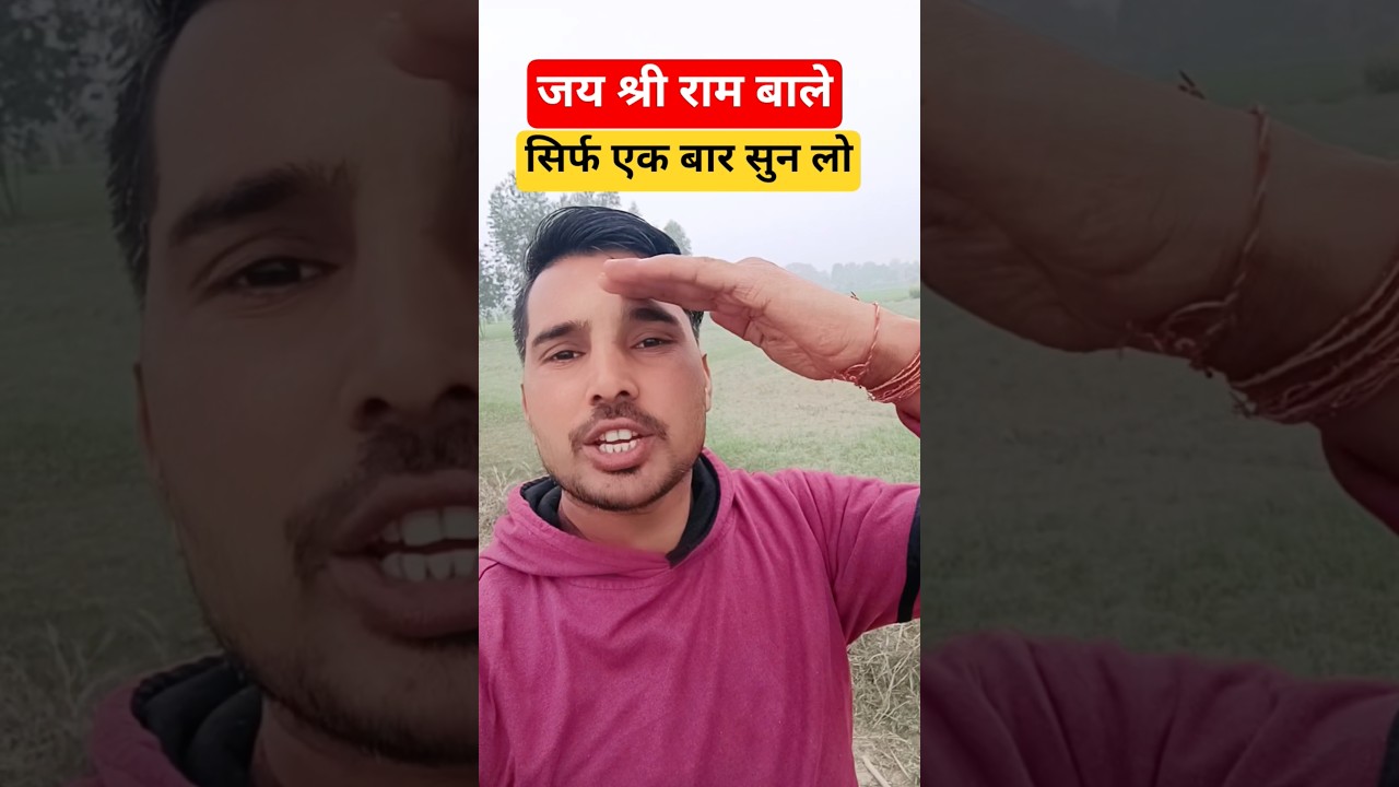 भागबा किसकी पहचान हे/जय श्री राम का मतलब क्या है/देश में कितने हिंदू ह/सच्चे हिंदू की पहचान