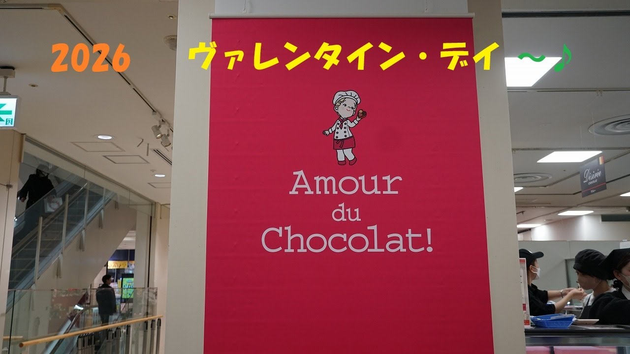 Valentine day  chocolate Fair・・・チョコレートを買いに～