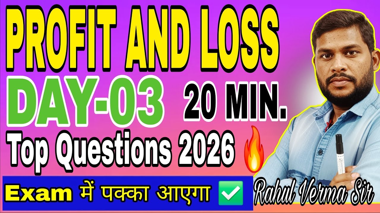 Profit & Loss Guaranteed Questions 🔥 | Exam Target 2026 | BY-R.K.VERMA SIR | #profitandloss