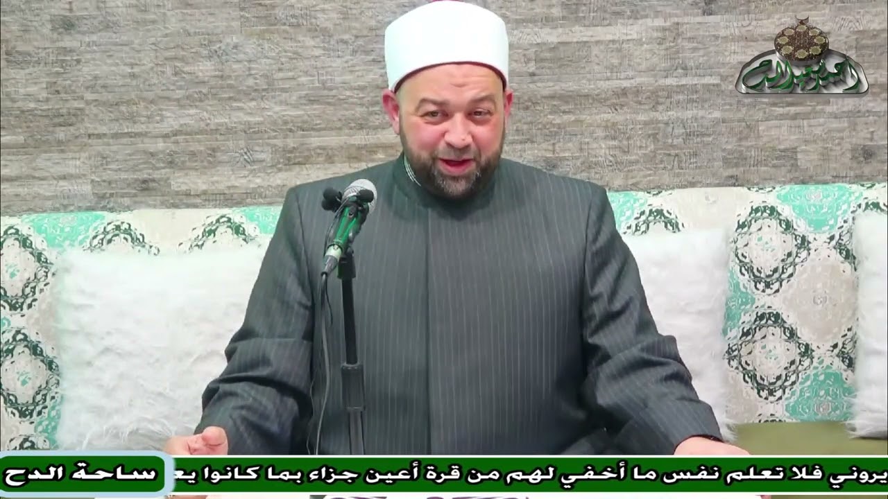 7  د- يسري عزام – الحديث الجامع لوصف النبي صلى الله عليه وسلم (الشمائل المحمدية) (ساحة الدح)(2023)