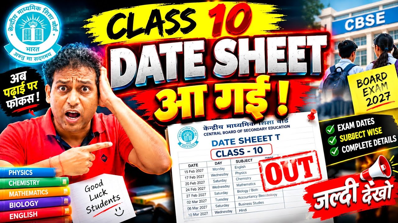 CLASS 10 : DATESHEET AA GAYI😩 |CBSE Latest Update 2027 | BoardsClass 10th/12th | Cbse DATE SHEET OUT