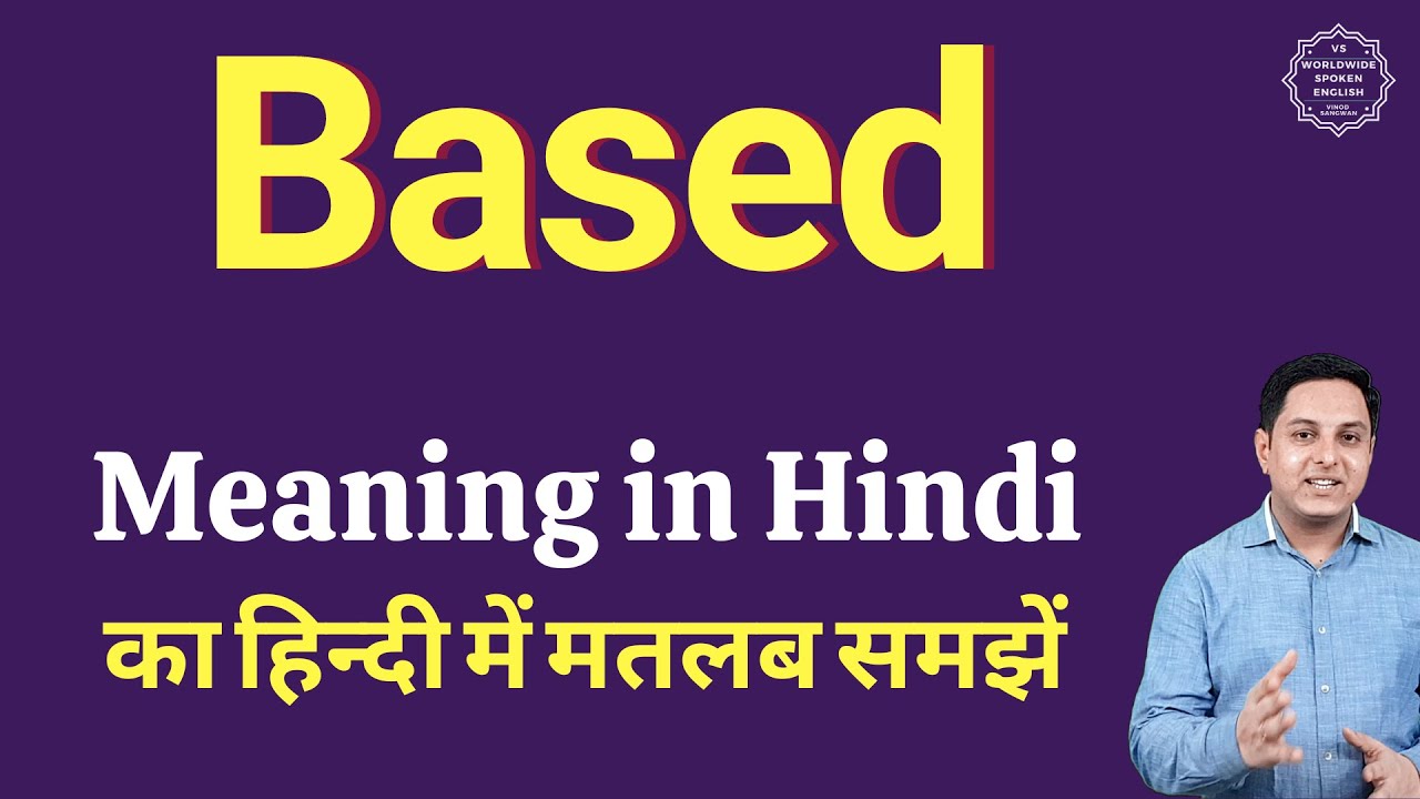 Based meaning in Hindi | Based ka kya matlab hota hai | daily use English words