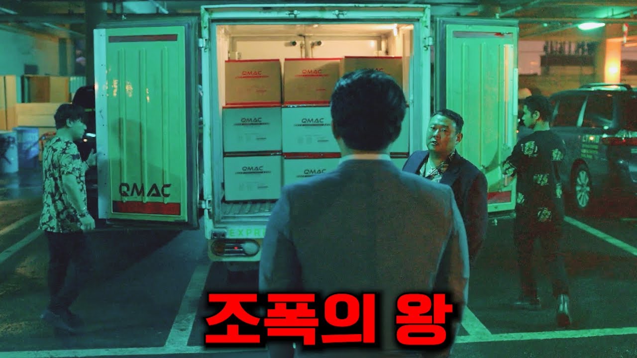서민만 골라 죽이는 싸이코패스 재벌 3세가 힘을 숨긴 