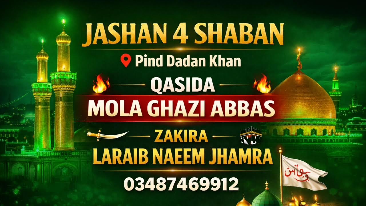 Qasida Mola Ghazi |  Jashan 4 Shaban Pind Dadan khan | Zakra Laraib Naeem Jhamra