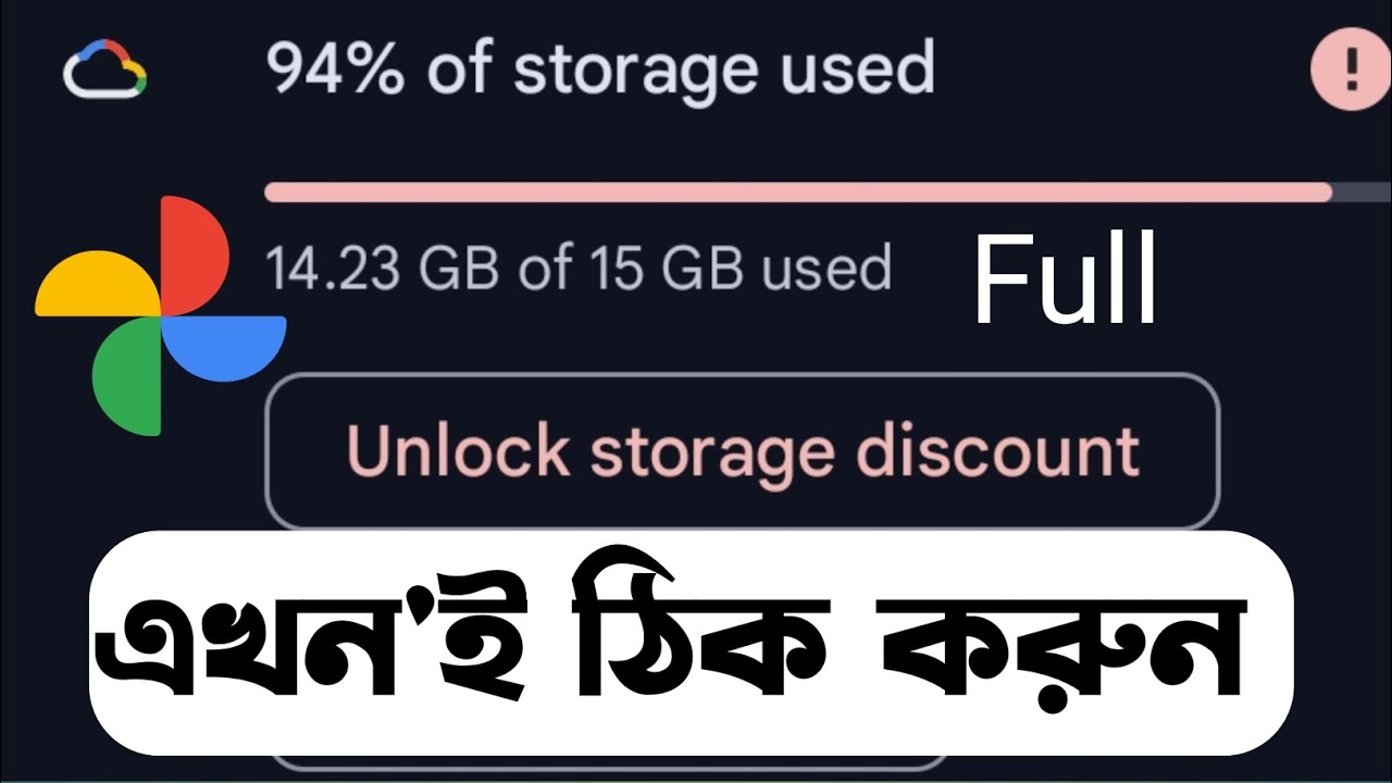 How turn off Google Storage Photos/Videos Auto Upload।। How to Fix Google Drive Storage Full Problem