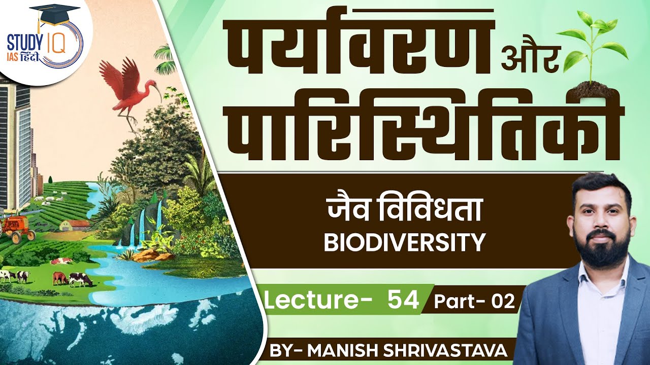 Environment and Ecology -  Biodiversity | Part -2  | Lec 54 | Manish Shrivastava | StudyIQ IAS Hindi