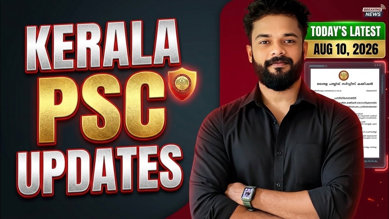 🔴KERALA PSC URGENT UPDATES | LATEST PSC NEWS | KNOWLEDGE FACTORY PSC