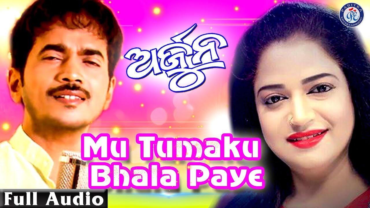Mu Tumaku Bhala Paye | ମୁଁ ତୁମକୁ ଭଲପାଏ  | Arjun | Kumar Bapi | Tapu Mishra 