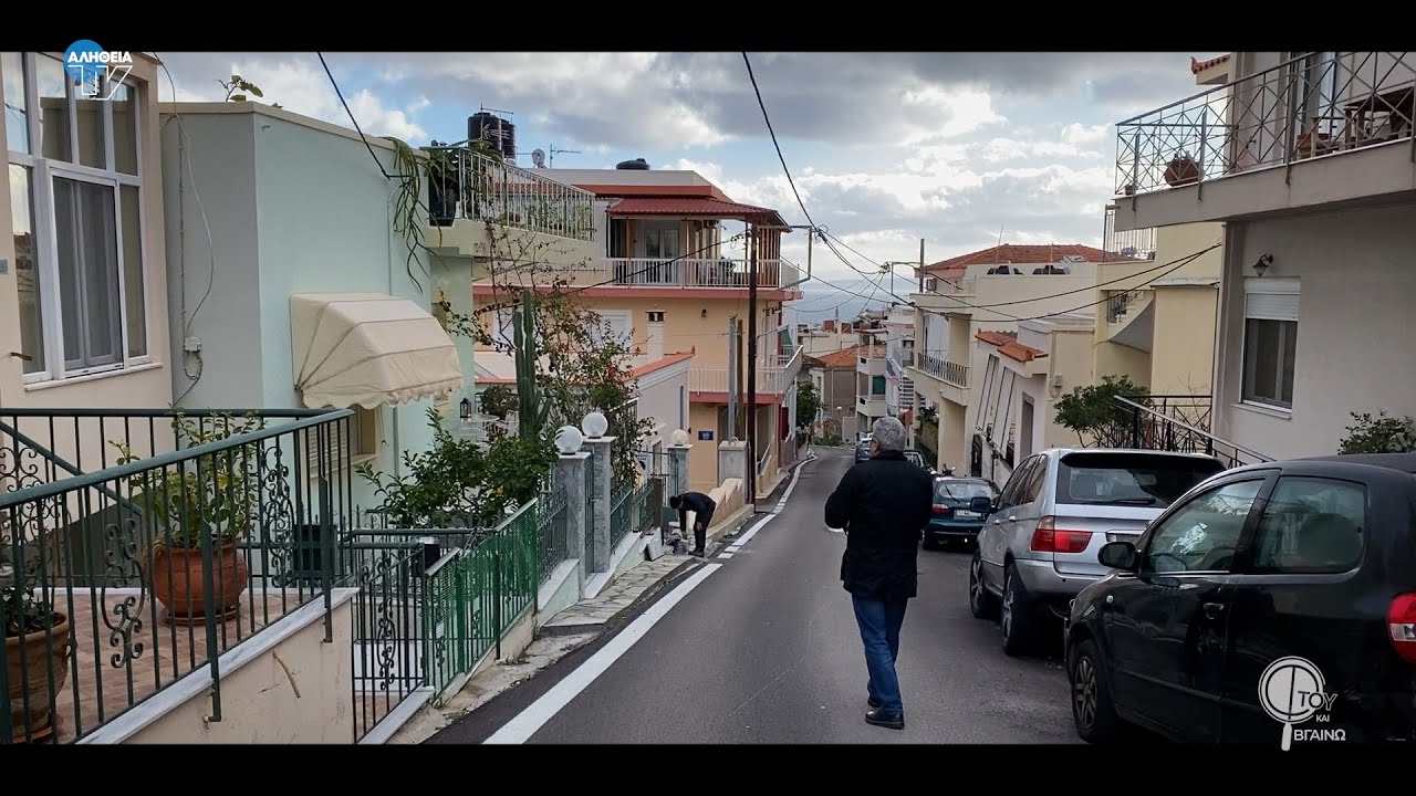 Φτου & Βγαίνω στην οδό Ιουστινιάνη
