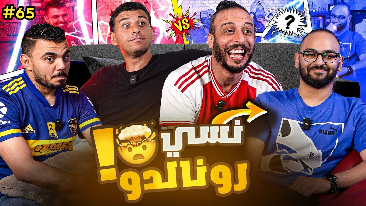 الحلقة المنتظرة عبد العزيز وعاشور مع نصوحي ومرعي | تكسير عظام 💀