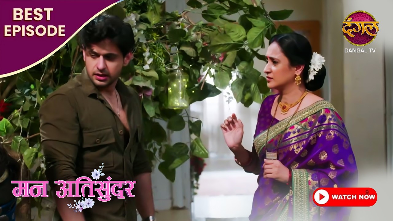राध्या की सजा बनी प्रथम की बीमारी! | Mann Atisundar | Best Episode | Dangal TV