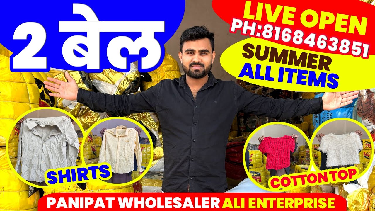 Cotton Blause ✅Panipat📍 shirt 👕 Whoolsaler✅CHAINA 🇨🇳PH:8168463851#panipat #kapda #पानीपत 