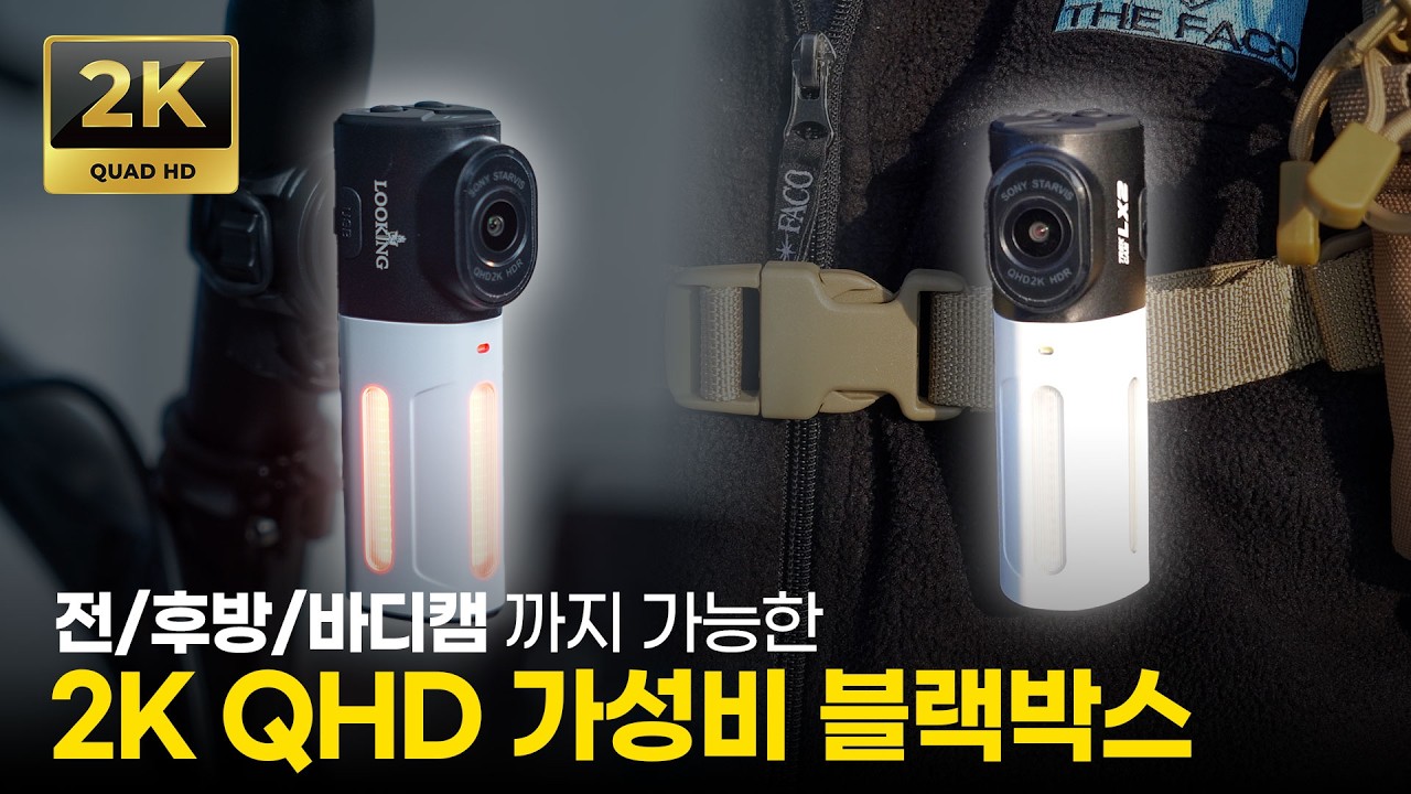 낮에도 밤에도 안심하고 라이딩하자!