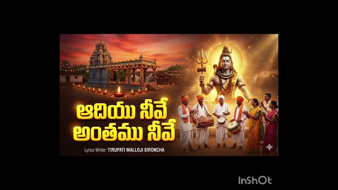 “ఆదియు నీవే… అంతము నీవే…”#shivshakti #telugudevotional #spiritualawakening #philosophical 15 Feb 26