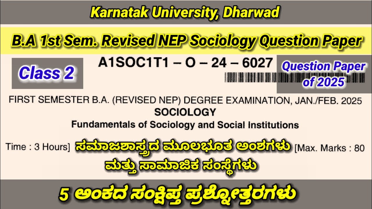BA 1st Sem Revised NEP Sociology Question Paper of 2025 | 5 Marks Question and Answers | Class 2