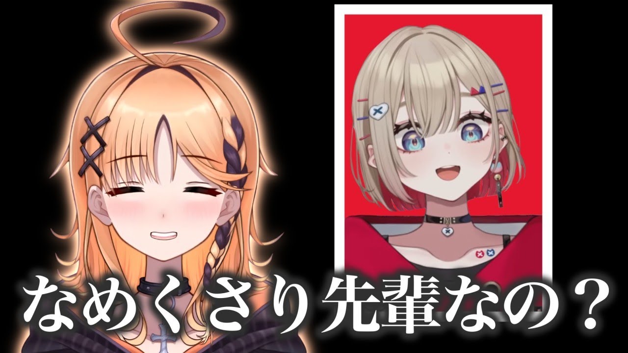 なめくさり頂上決戦を検討するぴょこちゃん【烏丸ぴょこ/紅蓮罰まる/ぶいぱい切り抜き】