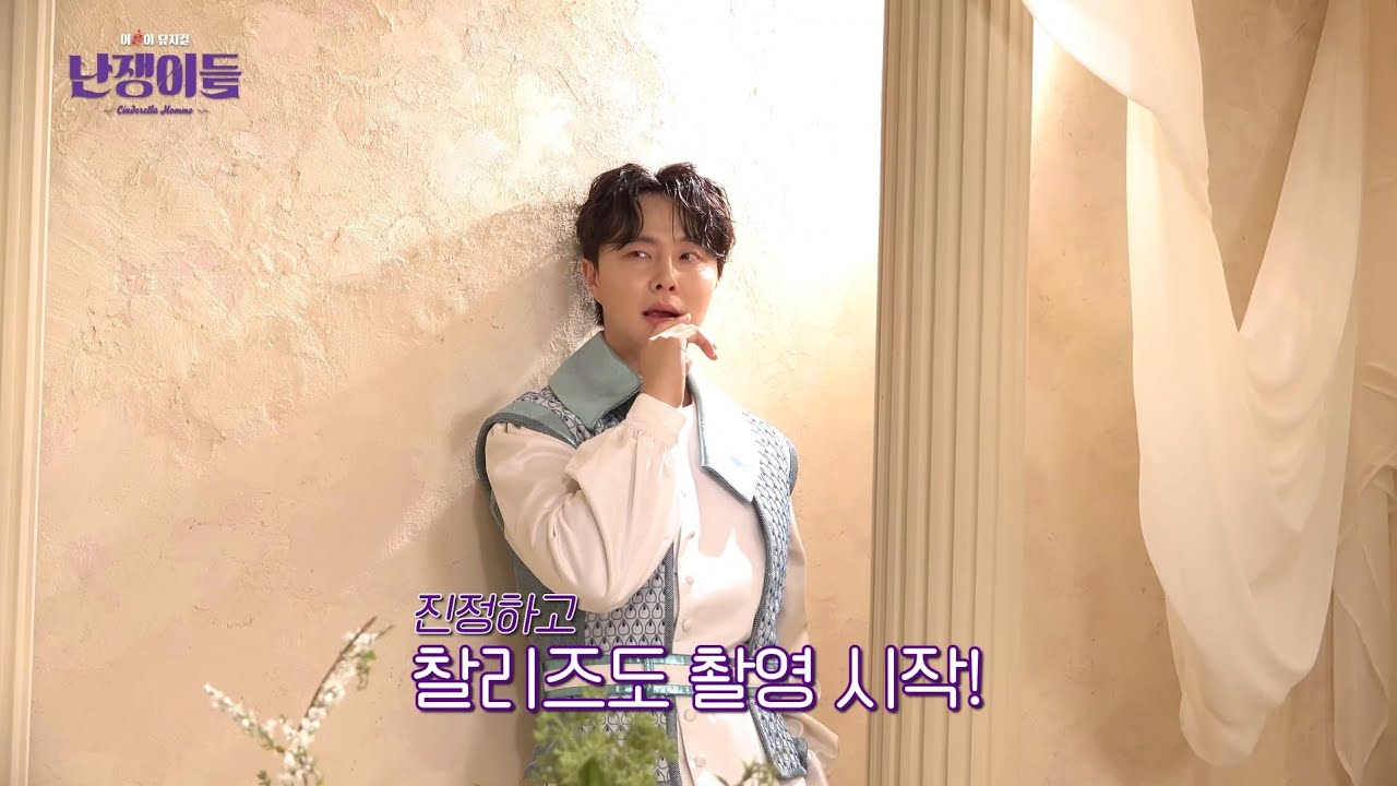[난쟁이들 10주년] 2025-26 시즌 프로필 촬영 현장 스케치 (최민우 배우님 CUT.)