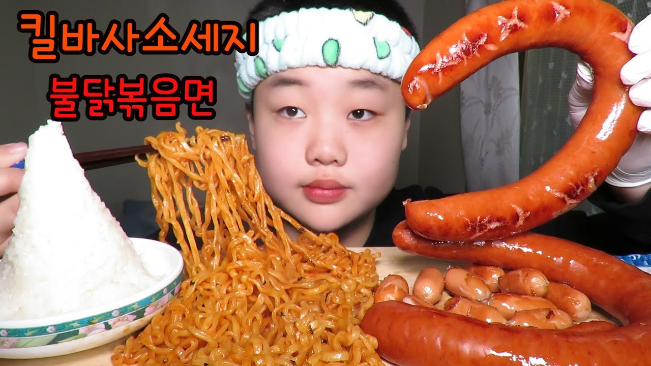 킬바사 소세지와 불닭볶음면 먹방asmr/Kielbasa sausage and Hot and Spicy Chicken Ramen ソーセージ ご飯 キムチMukbang ASMR
