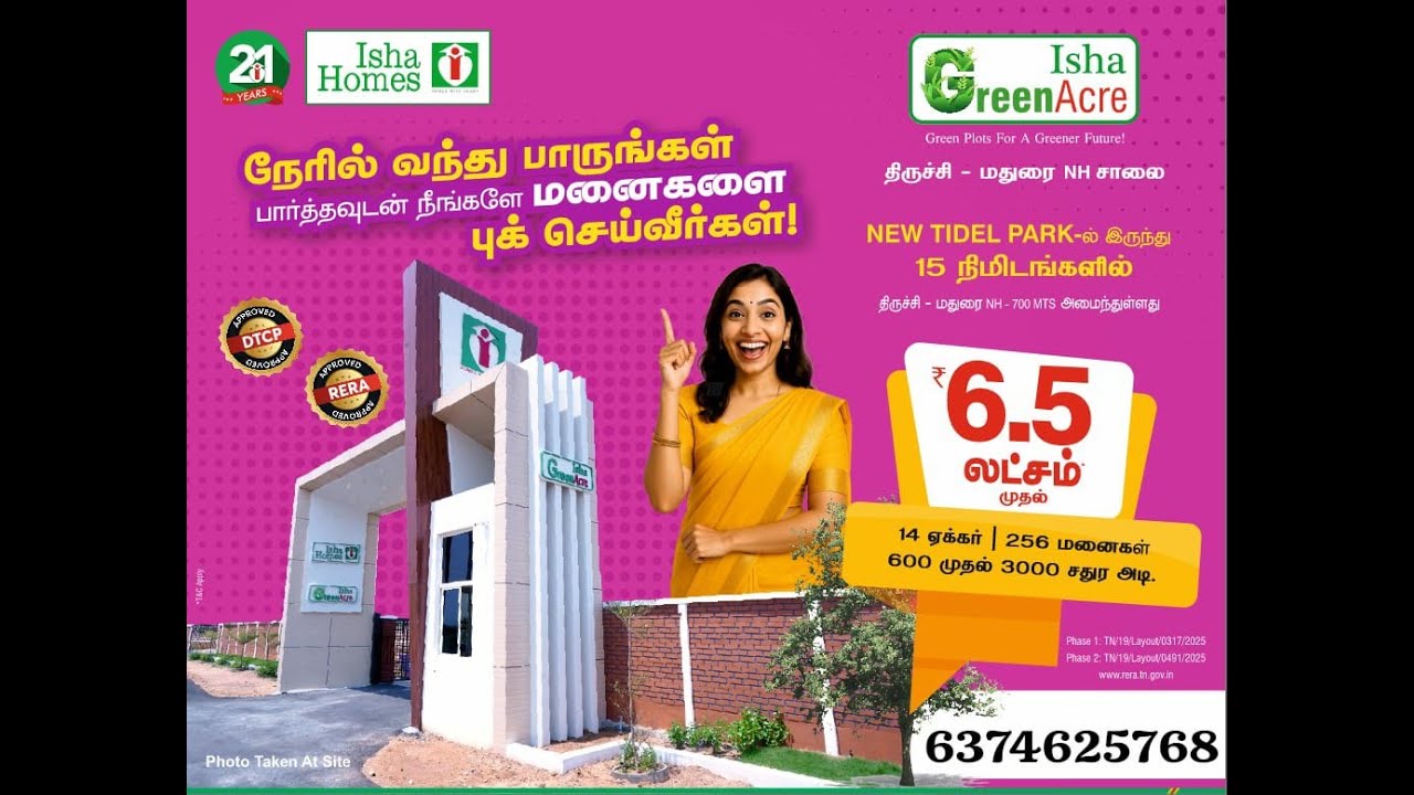 Plots for sale in trichy panjapur | Isha Home | DTCP/RERA Approved Plots | Affordable Price