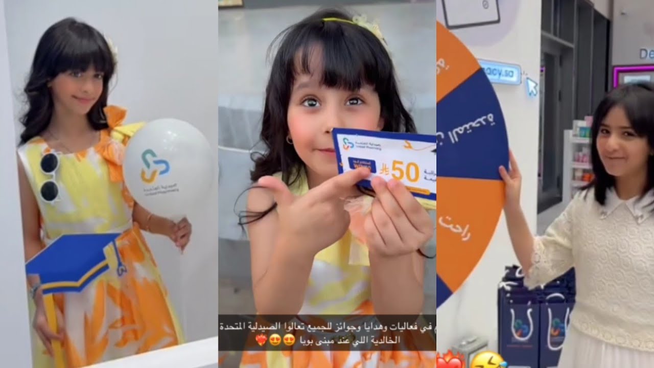 وصلنا الصيدلية المتحدة وجوائز حلوة🥰