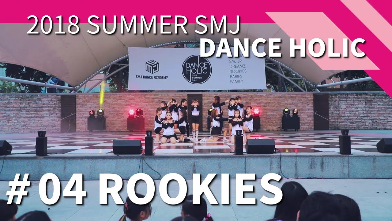 2018 SUMMER SMJ [DANCE HOLIC] #04 ROOKIES - 'LATATA' DANCE COVER