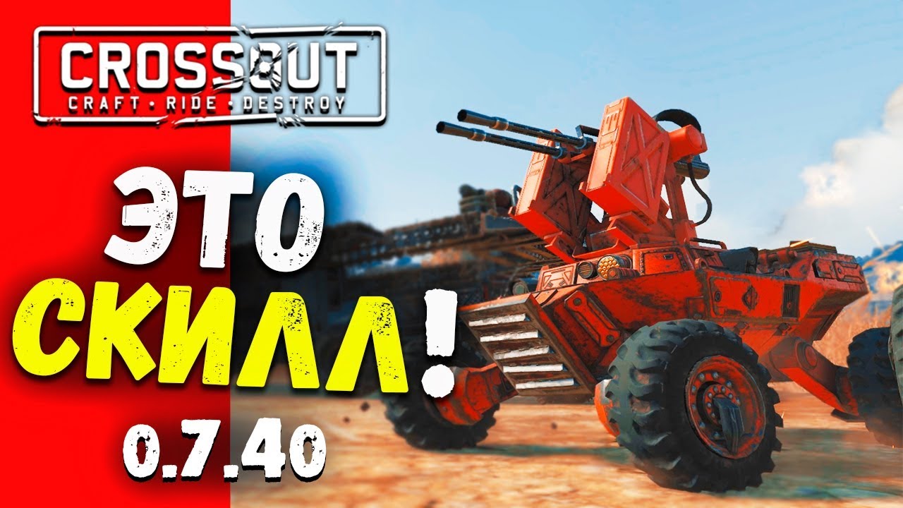 ОНИ ВЕРНУЛИСЬ ЧТОБЫ МСТИТЬ! • Crossout | Дрон 