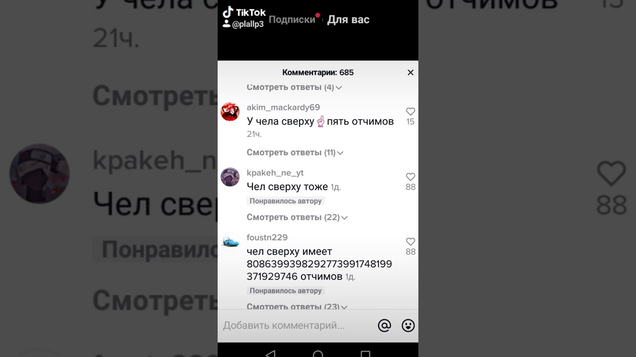 АХАХАХАХА