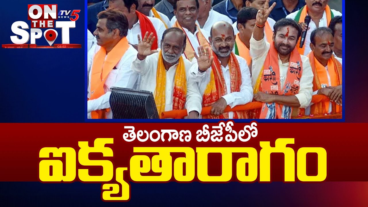 కలిస్తేనే..నిలుస్తాం..Unity In Telangana BJP Leaders | Kishan Reddy Holds BJP MPs' Meeting In Delhi