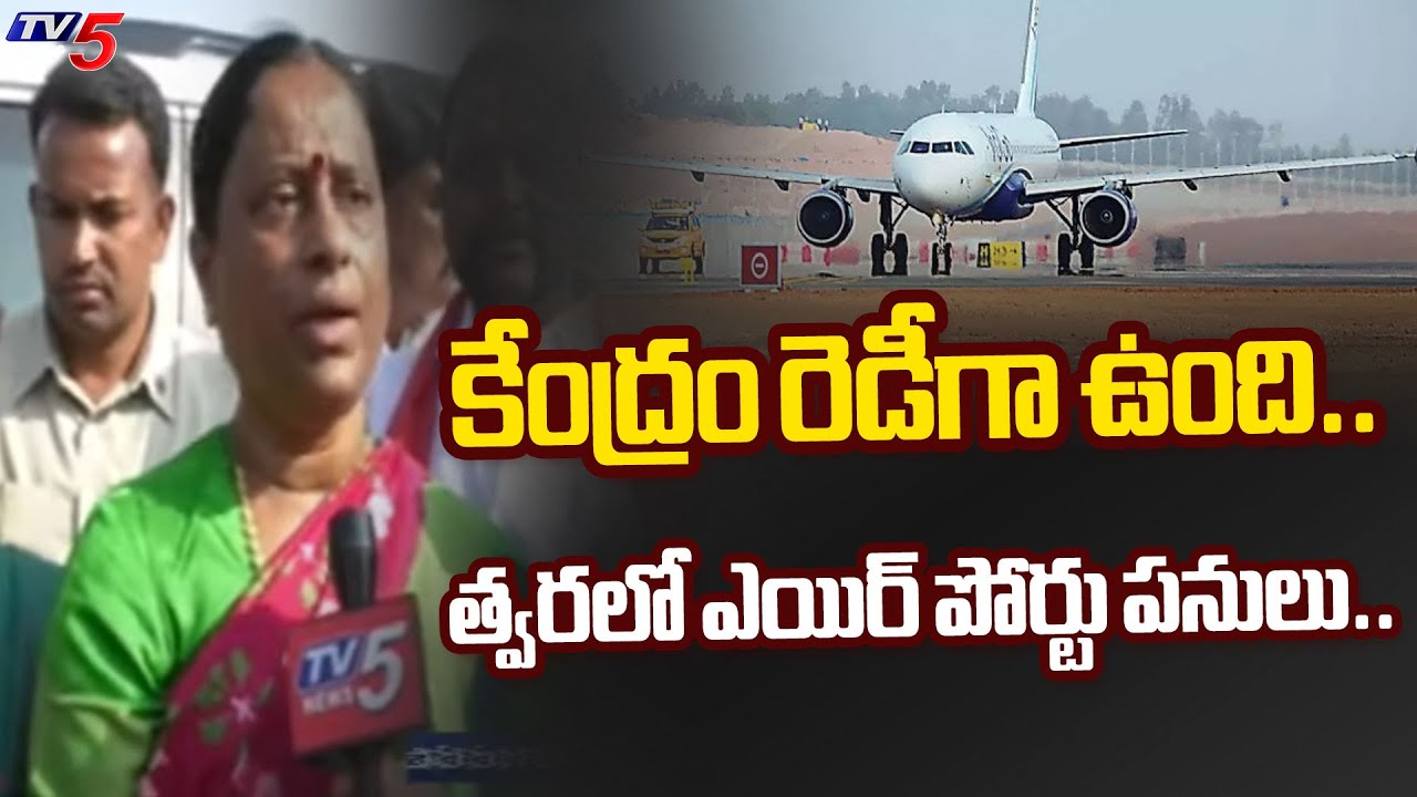 Telangana Minister Konda Surekha Face To Face Over Warangal's Mamnoor Airport Works | Tv5 News