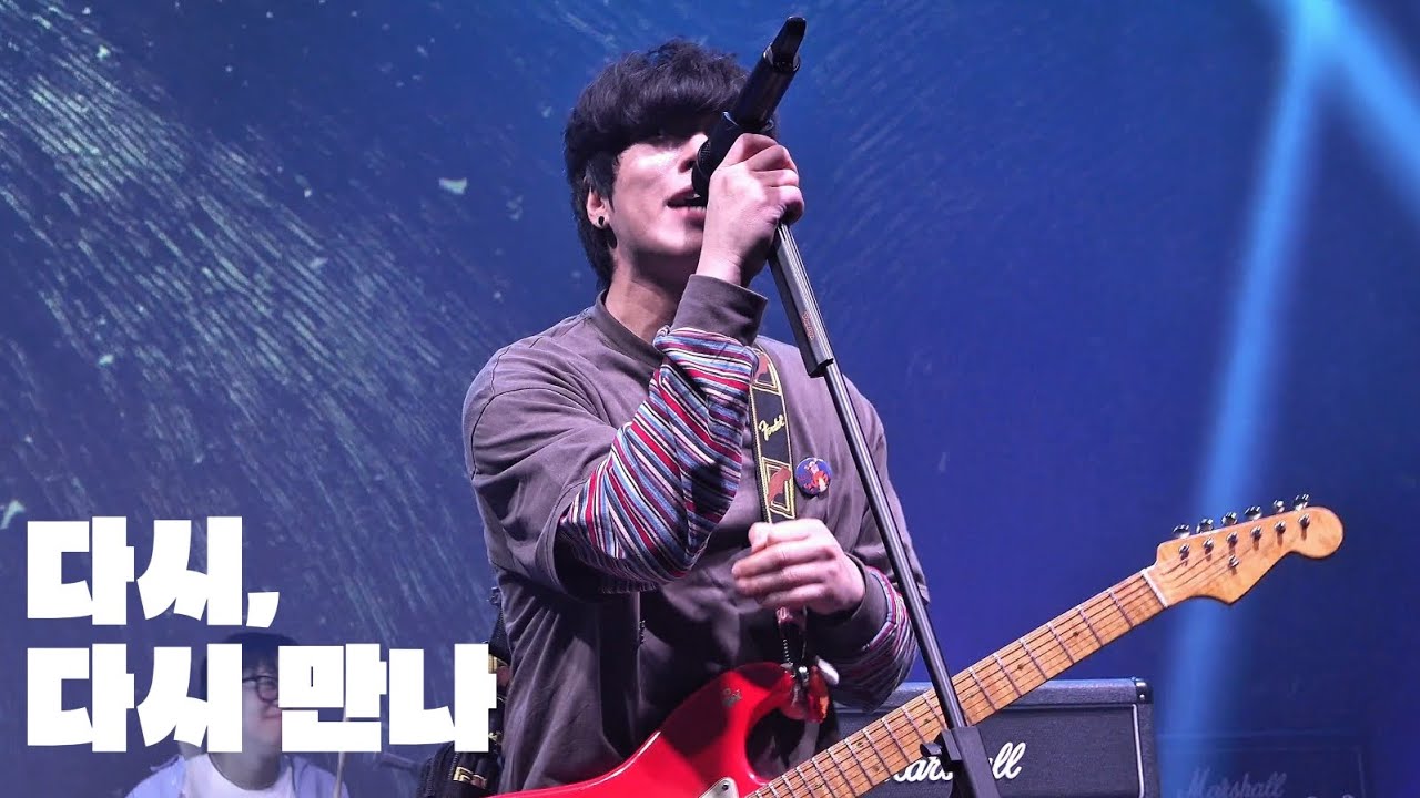 [4K] 260207 월간종로 극동아시아타이거즈 - 다시, 다시 만나
