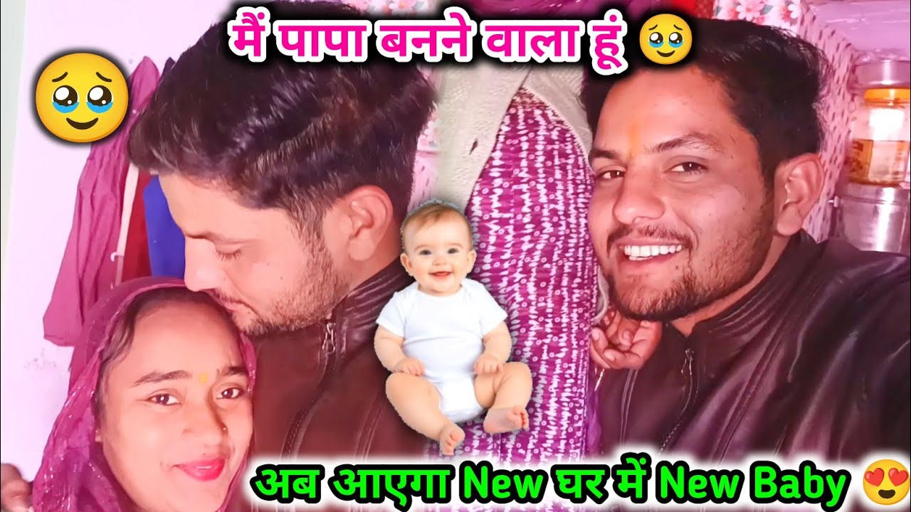 मैं पापा बनने वाला हूं 🥹 | अब आएगा New घर में New Baby 😍 || RA Family Vlogs