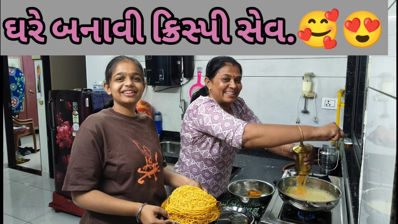 ઘરે બનાવી ક્રિસ્પી ચણા ના લોટ ની સેવ.🥰😍🥰🥰😍😍