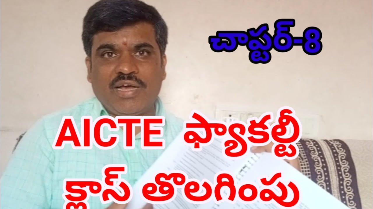 AICTE says about faculty..All clause removed!